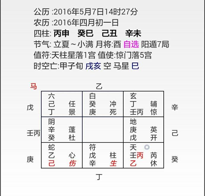 免费八字排盘算命