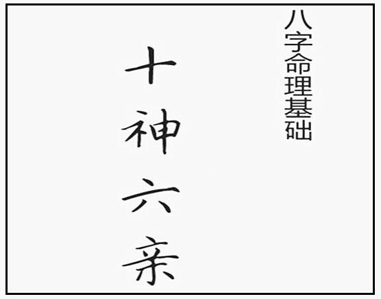 五行八字查询表免费