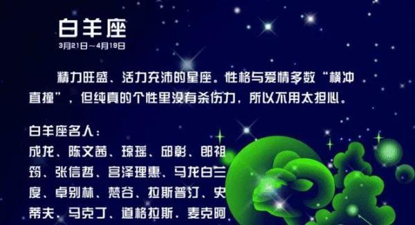 星座运势新浪网