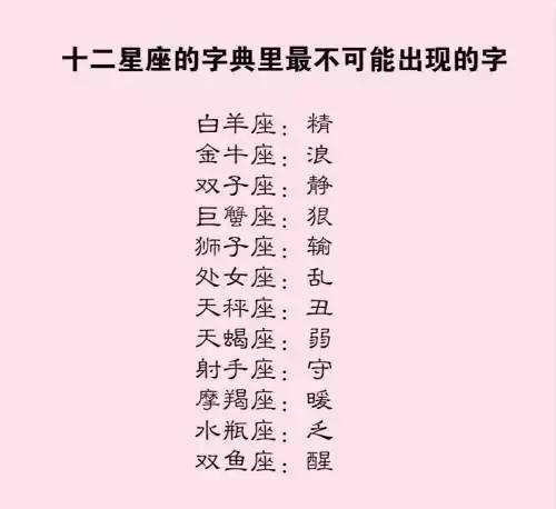 苏珊米勒神婆星座网