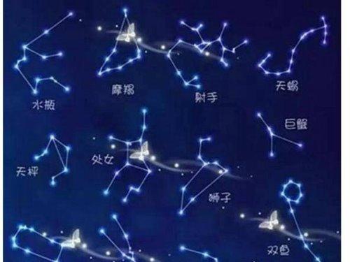 看星座